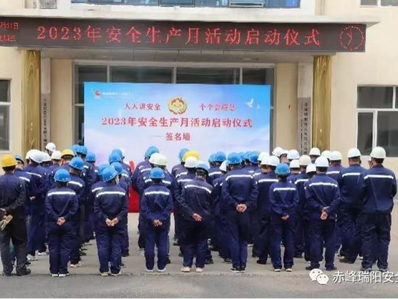 強(qiáng)化紅線意識(shí)，堅(jiān)守安全底線