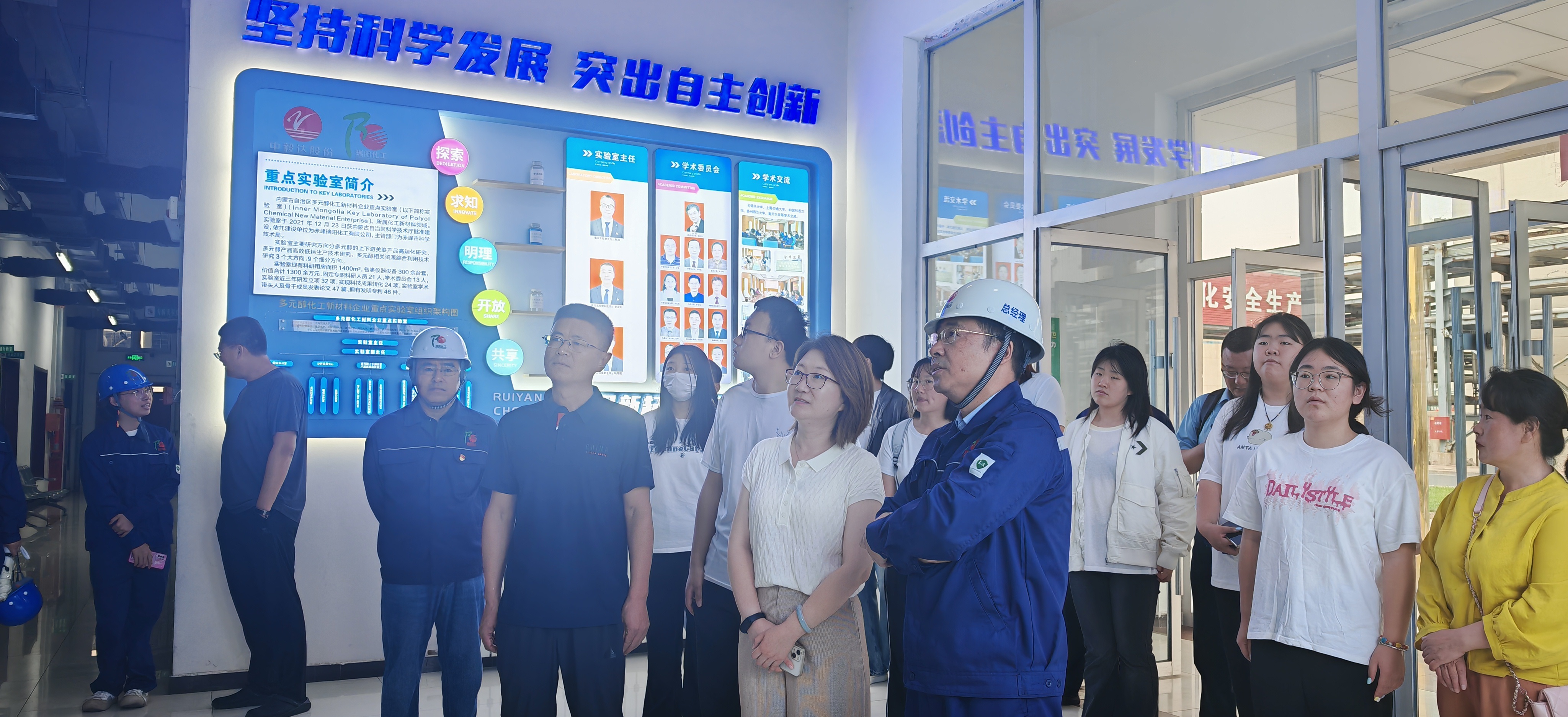 內(nèi)蒙古科技大學領導赴赤峰瑞陽調(diào)研